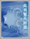 誤看擦邊團播后被纏上了【NPH】